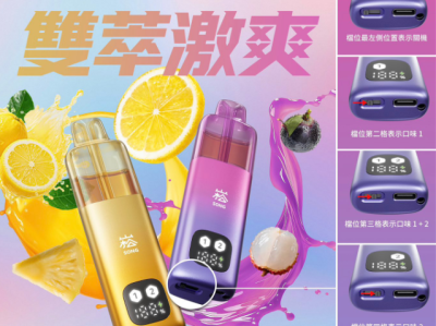 崧SONG A66 16000一次性电子烟评测 双味切换长效续航 