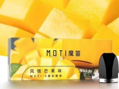 魔笛S·LITE烟弹：口感丰富的电子烟体验，多款口味任你挑选
