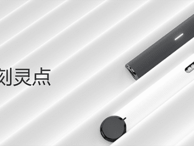 悦刻灵点电子烟：戒烟助手的新智能时代