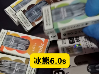 冰熊 6.0S 烟弹：革新体验，彰显非凡品质