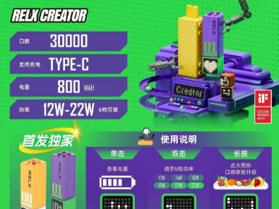 悦刻积木30000口套装深度评测：续航与智能双升级，真实口感实测