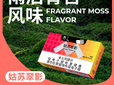 国标魔笛S-姑苏翠影：雨后青苔的雅致香韵