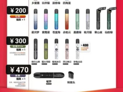 深度解析：悦刻幻影Pro全面评测与价格指南