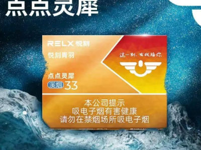 国标悦刻点点灵犀溪烟33：烟草本香的清新演绎