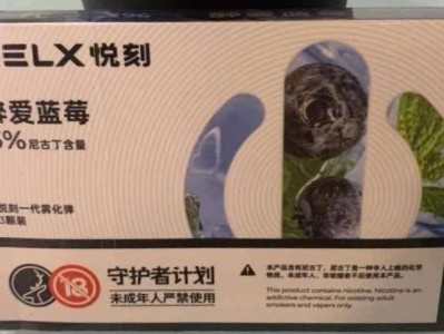 RELX悦刻一代醉爱蓝莓口味烟弹