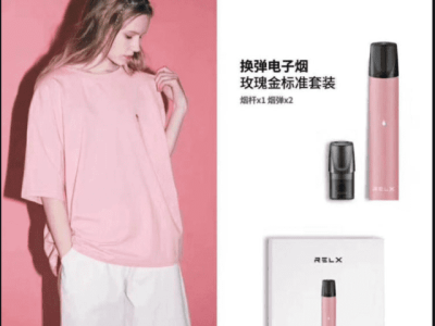 悦刻relx电子烟官网旗舰店介绍