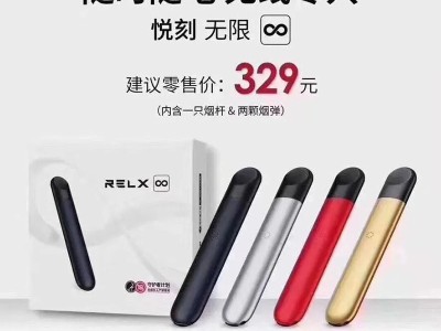 relx悦刻和yooz柚子电子烟对比,哪个性价比更高?