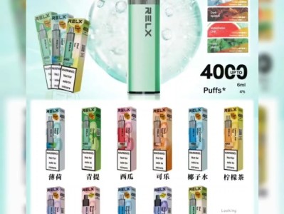 RELX悦刻海外版一次性4000口产品深度测评：口感、续航、性价比全方位解析