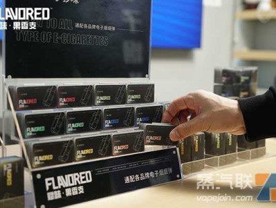 国标时代的新篇章：增香棒能否重塑电子烟体验？