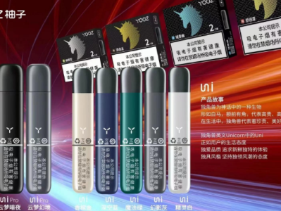 YOOZ柚子 5 代国标烟弹：口感体验全解析，多样选择满足你的味蕾