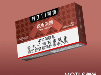 魔笛S-原香晓烟：雪茄烟草的醇厚韵味