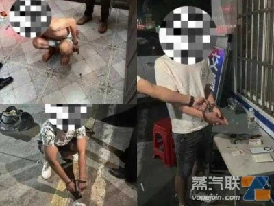 “上头”电子烟堪比毒品！海南抓获11人！