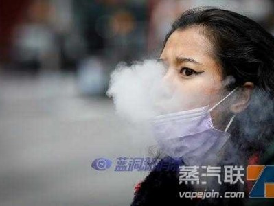 Juul Labs发布新白皮书：电子烟或成成年吸烟者降低健康风险的有效替代选择