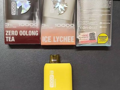 YOOZ柚子独角兽一次性电子烟：续航革命，开启无忧吸烟新时代？