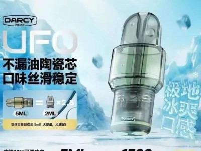 雪加UFO弹5.0ml深度评测：续航翻倍的悦刻通用弹是否值得入手？
