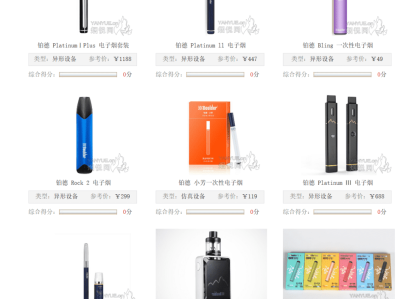 铂德电子烟官方定价与市场零售价：探索铂德ROCK的非凡魅力