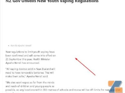 新西兰电子烟新规，设备需配可拆卸电池！