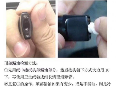 Yooz烟弹漏油全攻略：4大核心诱因与官方修复方案