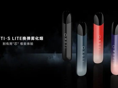 MOTI魔笛电子烟S LITE系列：电子烟烟弹口味测评