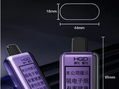 HQD汉清青达溯光霜月一次性电子烟：超大烟雾与高性价比的完美结合