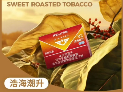 国标悦刻浩海潮升溪烟92测评：清甜香的极致体验