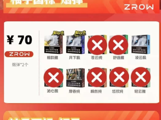 柚子YOOZ国标烟弹售价与品质全解析：性价比之选