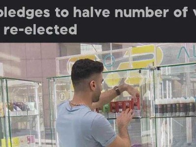 新西兰有1300多家专业电子雾化零售商！