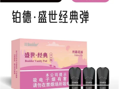 国标铂德丝路花雨烟弹测评：开启独特味觉盛宴