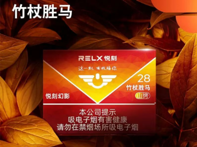 悦刻-烟云曼妙-山烤36系列：中式平衡柔的高级烤烟体验