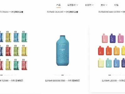 英国官方回应Elfbar争议：无需强制召回，电子烟巨头面临法律与道德挑战