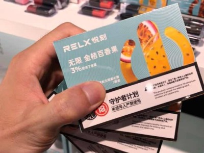 RELX悦刻四代无限-金桔百香果-口味测评