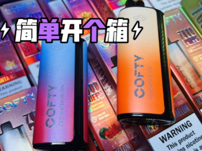 飞雾二代电子烟：引领潮流的全新体验