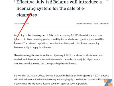 东欧白俄罗斯电子雾化要“渠道牌照”