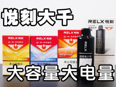 2025悦刻国标口味推荐指南：如何选择最适合你的烟弹？