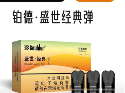 国标铂德大漠烟草烟弹：老烟民的挚爱之选