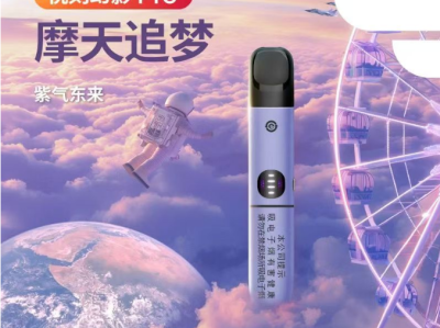 悦刻幻影Pro摩天追梦：国标电子烟的旗舰之选