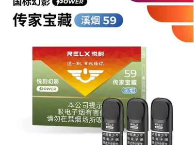 国标悦刻溪烟59：中式檀香电子烟的匠心之作