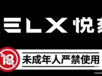 悦刻母公司雾芯科技二季度营收3.8亿，环比增长100.2%