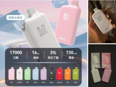 730mAh电池+16mL油仓！SONG崧A38深度测评，这续航是真“离谱”