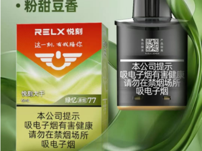 RELX国标悦刻大千绿忆瀑烟12：深度测评与用户反馈