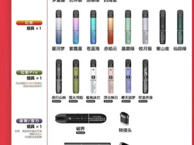 RELX悦刻国标口味介绍推荐：总有一款适合你！