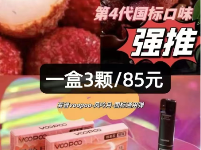 VOOPOO电子烟品牌深度评测：口感与价格全解析