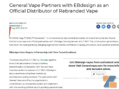 美国经销商General Vape宣布与EBdesign达成合作！