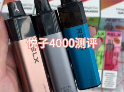RELX悦刻一次性4000口电子烟购买指南：避坑攻略，轻松入手正品好货
