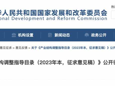 电子烟加工被列入国家发改委《产业结构调整指导目录》限制类清单