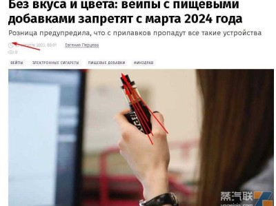 俄罗斯调味电子烟禁令延迟实施了？！