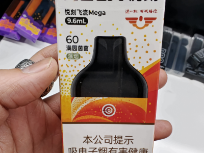 国标悦刻飞流满园茵茵60爆烟一次性电子烟深度测评：独特口感，畅爽体验