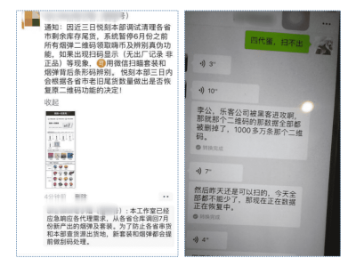 RELX悦刻电子烟：揭示假货贩子的狡猾手段与危害