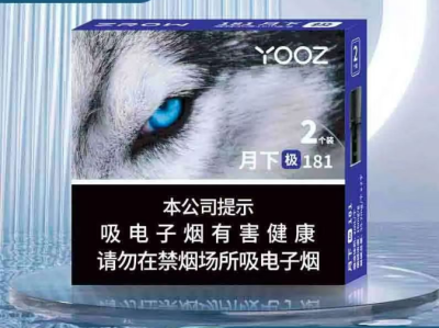 YOOZ-ZROW元物-月下极：月下独酌的悠然之味