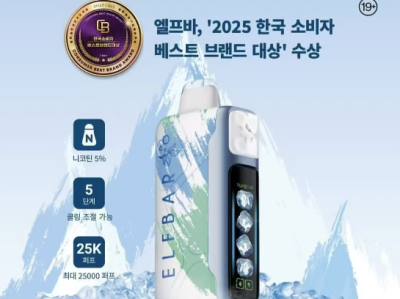 ELFBAR 25000口一次性电子烟深度测评：超大容量与冰感调节的完美结合